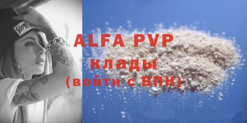 что такое   Велиж  Alpha PVP кристаллы 